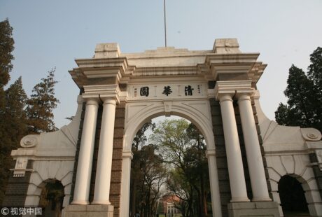 Tsinghua University